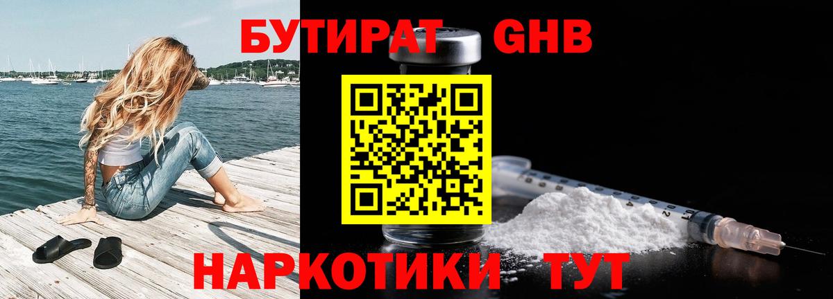 Бутират вода  Вход с VPN  Бутират  Вичуга 