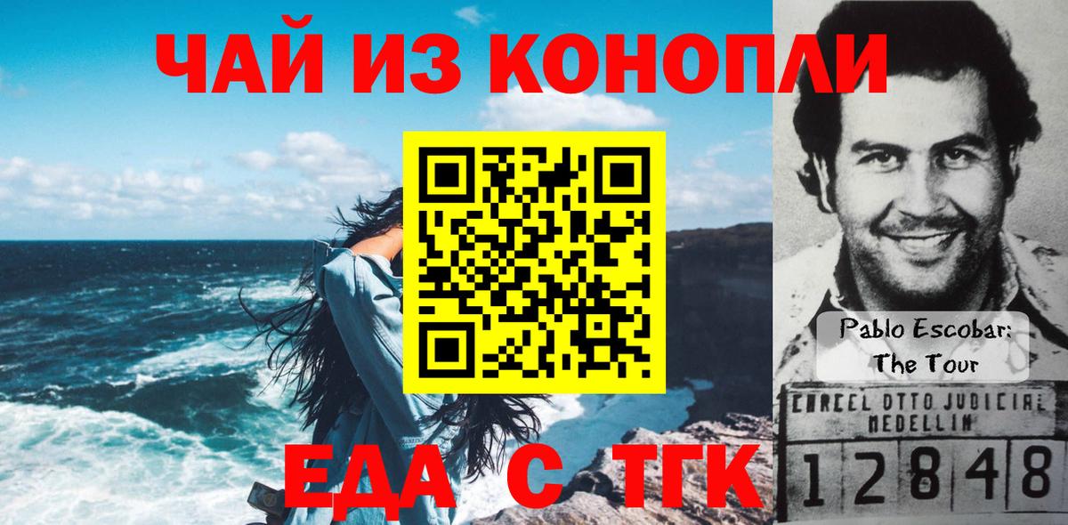 Cannafood марихуана Вичуга