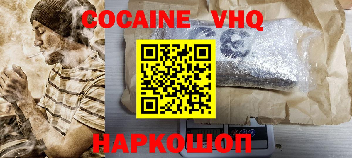 COCAIN Боливия  Вход с VPN  Вичуга 