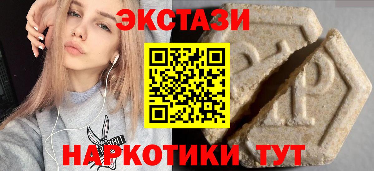 Вичуга  ЭКСТАЗИ XTC  Ecstasy  Вход с VPN 