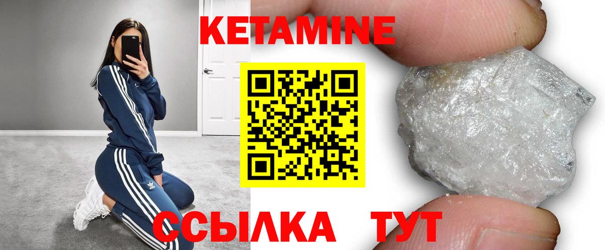 Кетамин VHQ Вичуга
