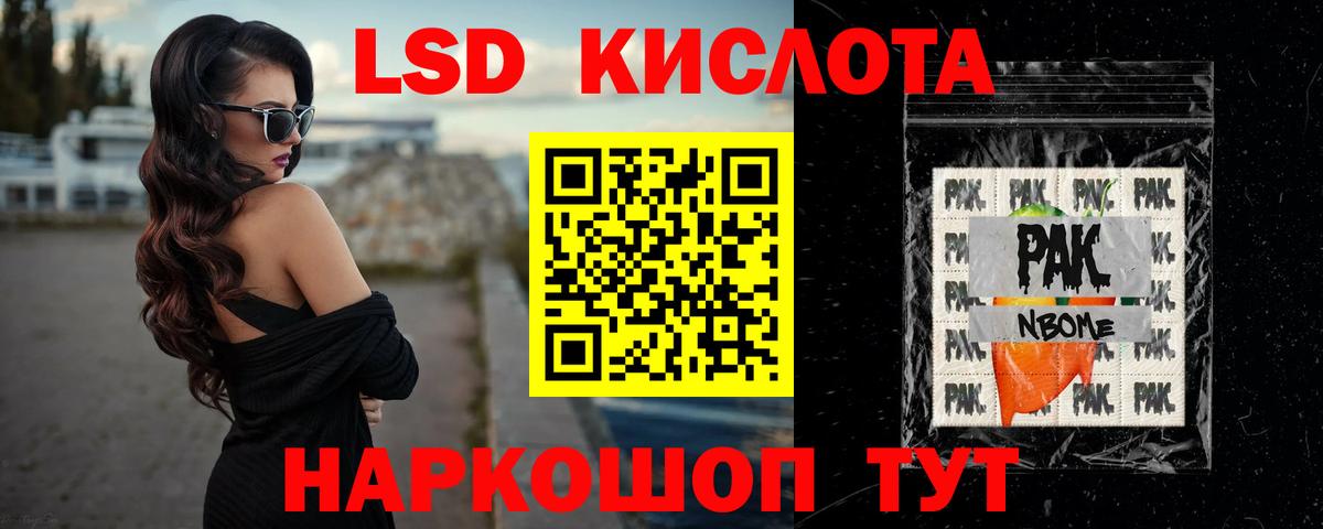 LSD-25 экстази кислота Вичуга