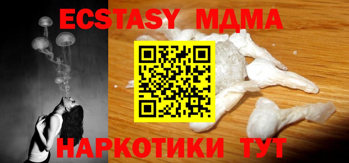 МДМА VHQ Вичуга