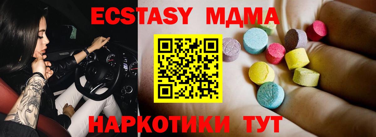 MDMA  Вход с VPN  Вичуга  MDMA молли 