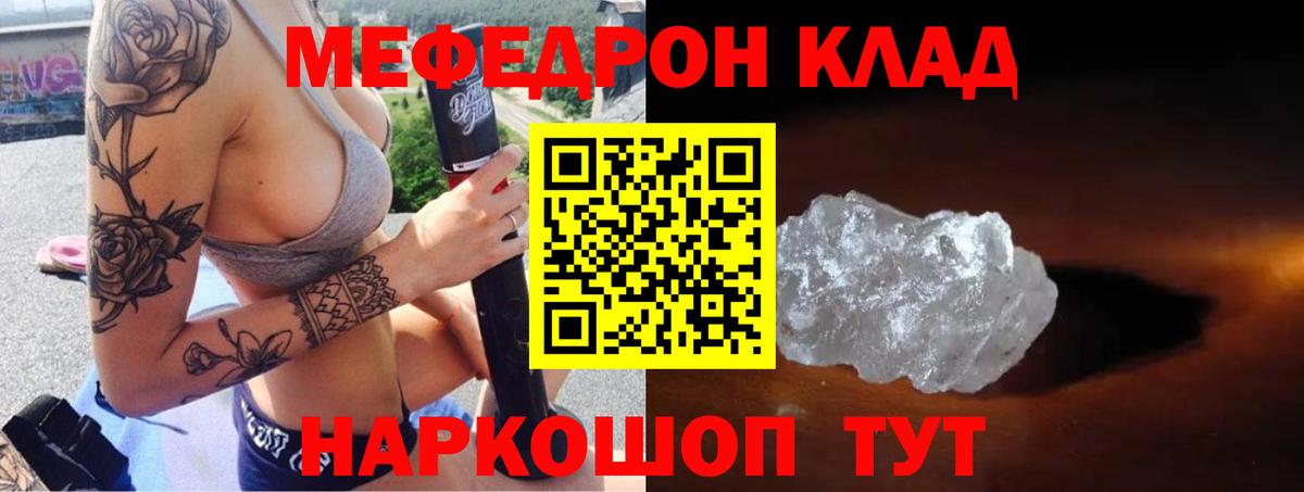 Мефедрон мяу мяу  МЯУ-МЯУ мяу мяу  МЯУ-МЯУ  Вход с VPN  Вичуга 