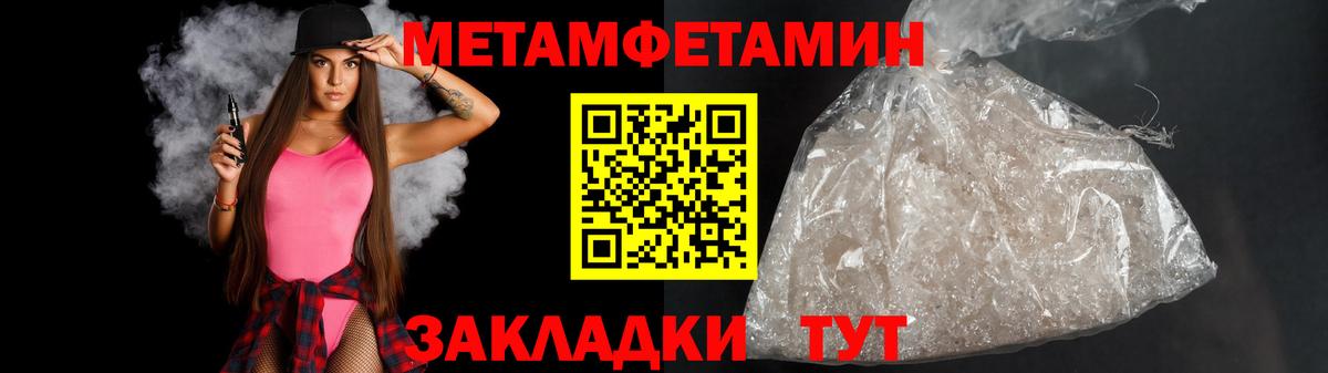 Первитин Methamphetamine  Вход с VPN  Вичуга  Первитин  Первитин Methamphetamine 