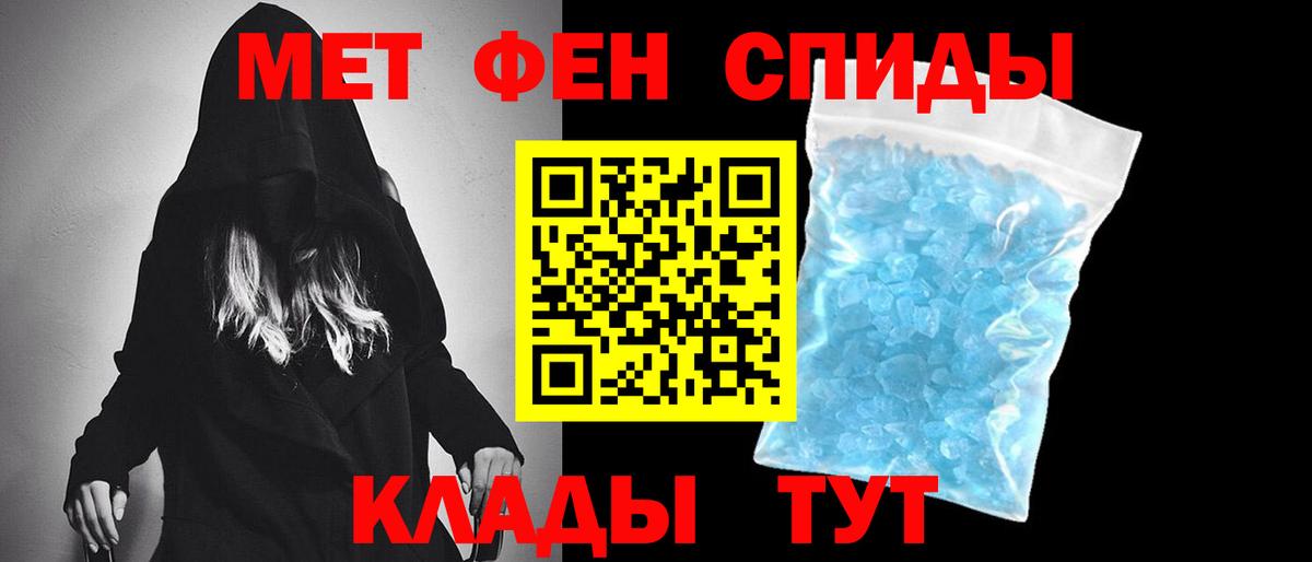 Первитин мет Вичуга