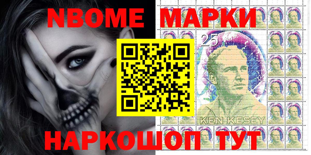 Вичуга  Наркотические марки 1,8мг  Марки N-bome  Наркотические марки 1,8мг  Вход с VPN 