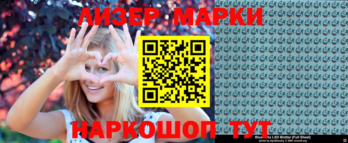 Наркотические марки 1,8мг Вичуга