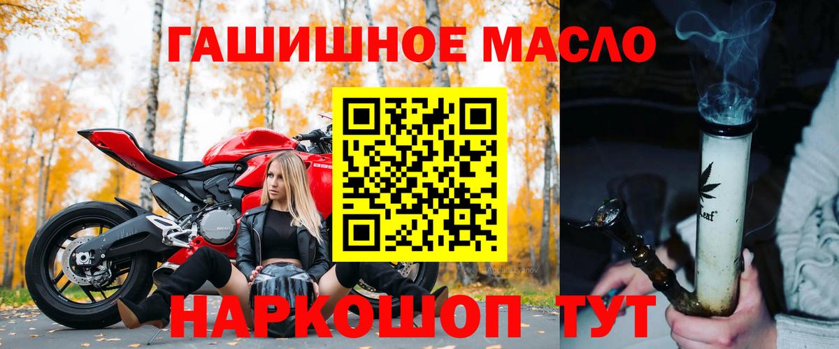 ТГК вейп с тгк  ТГК концентрат  где купить   Вход с VPN  Вичуга 